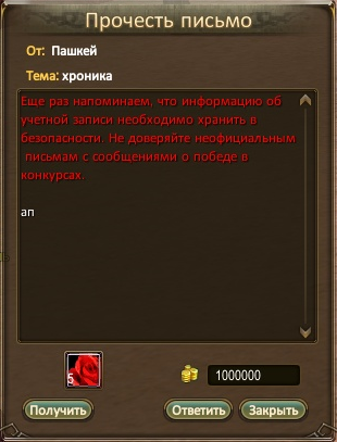 Пашкеееей.png