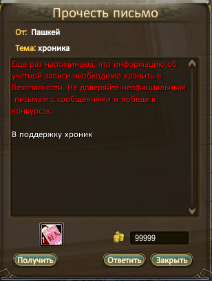 Пашкей (2).png