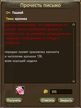 Пашкей (3).png