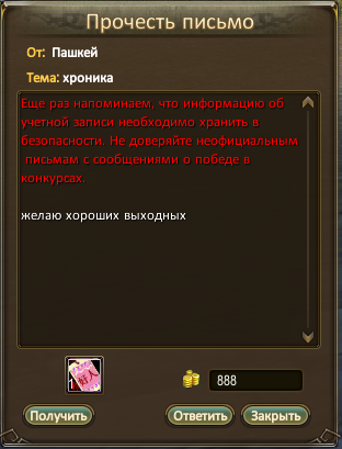 Пашкей.png