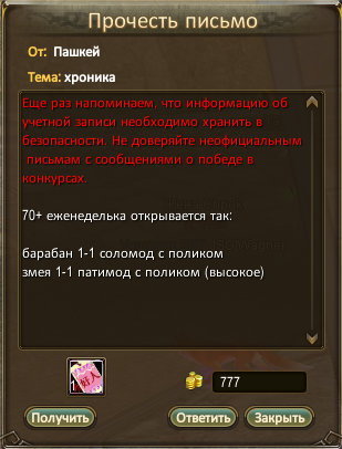 Пашкей1.png