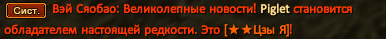 Пиглет.png