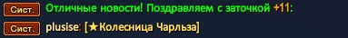 Плюсис.png