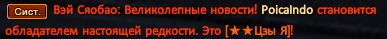 Пои.png