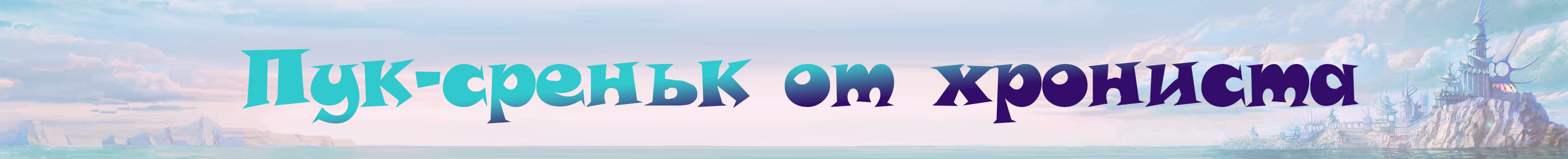 Предисловие.png