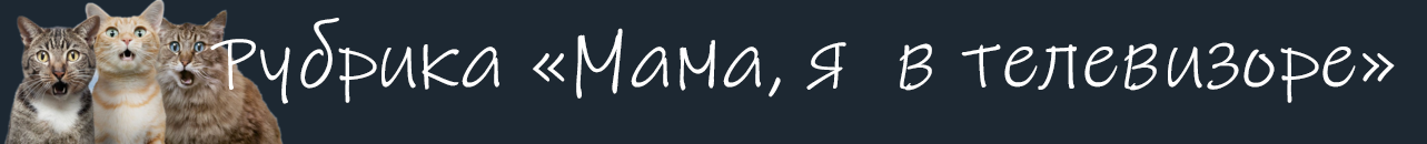 Приветики.png