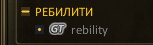 РЕБА.PNG