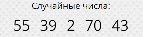 Рандом.png