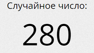 Рандом1.png