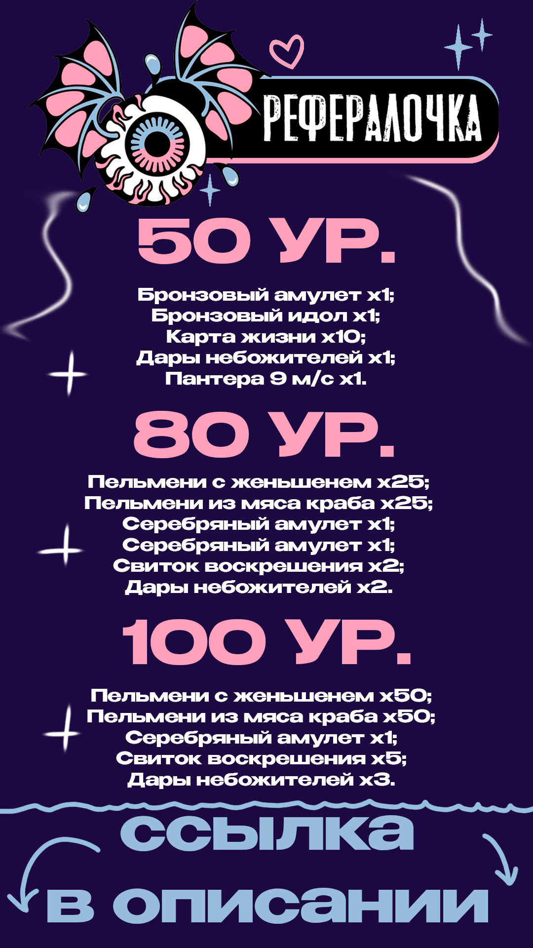 Рефералка 136.png