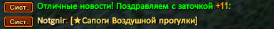 Рингтон.png