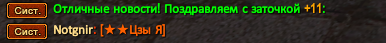 Рингтон.png