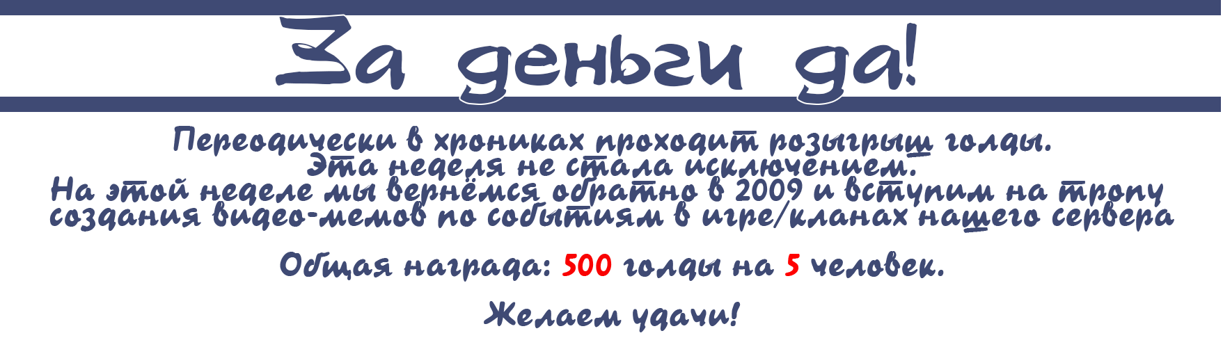 Розыгрыш copy 2.png