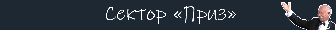 Розыгрыщ.png