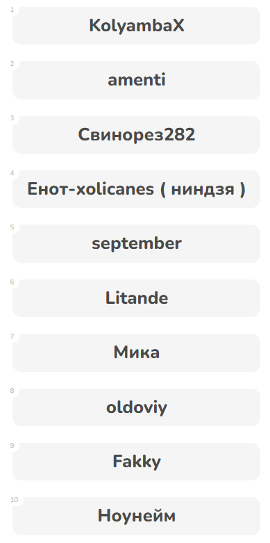 Розыгр.png