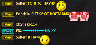 СОЛТЕР.png