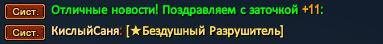 Саня.png