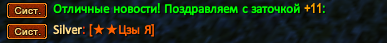 Сильвер.png