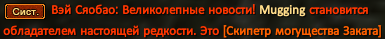 Скипетр.png