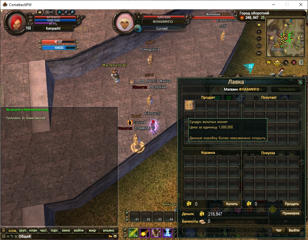 Снимок экрана ФЛАМИНГО 2024-05-24 05-46-54.jpg