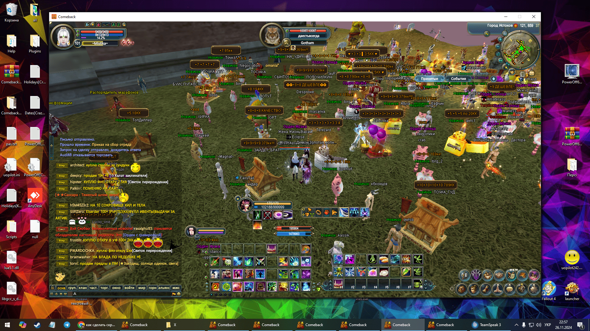 Снимок экрана (1).png