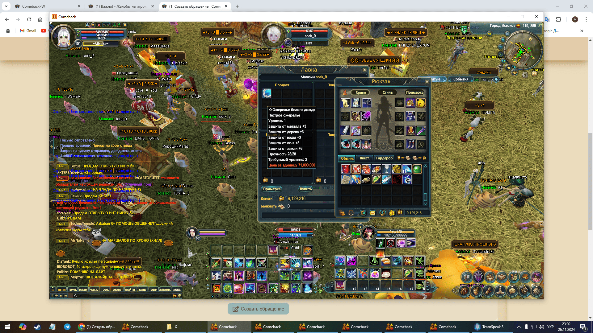 Снимок экрана (11).png