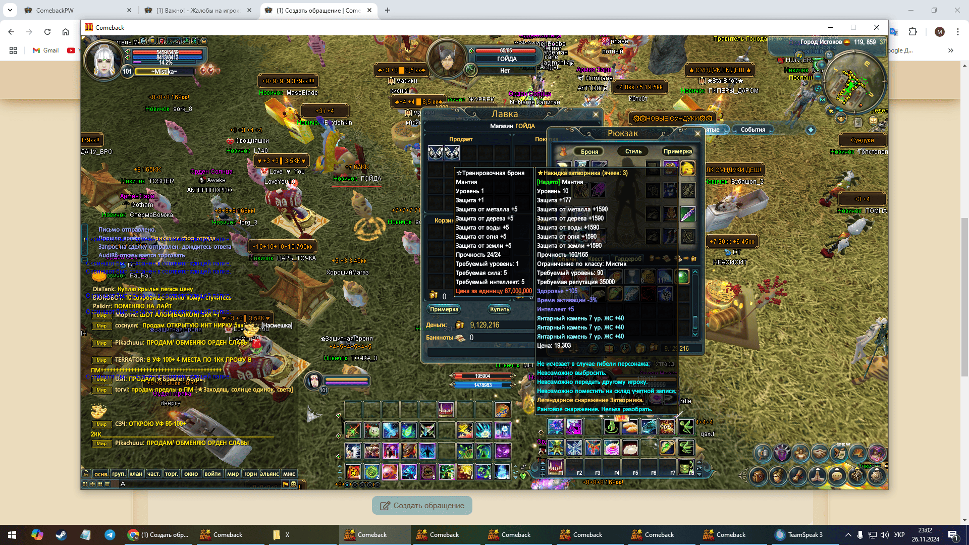 Снимок экрана (12).png