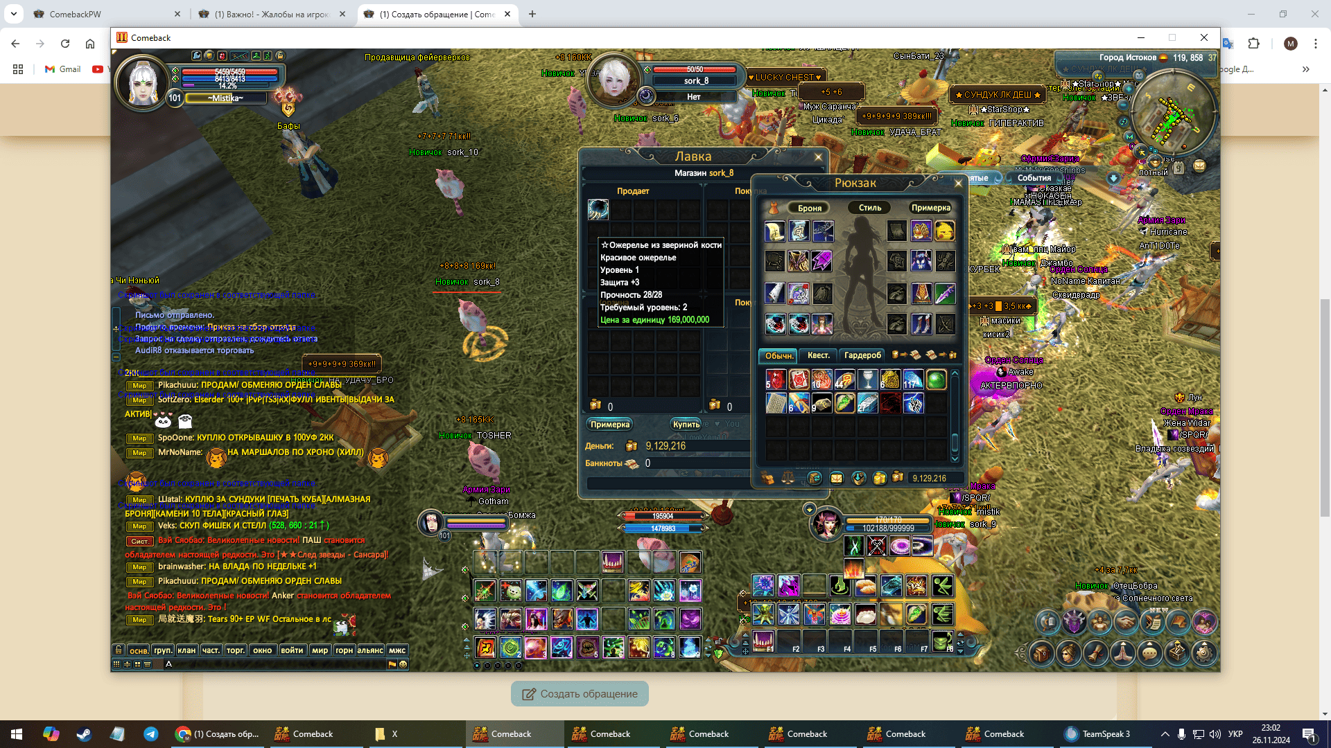 Снимок экрана (13).png