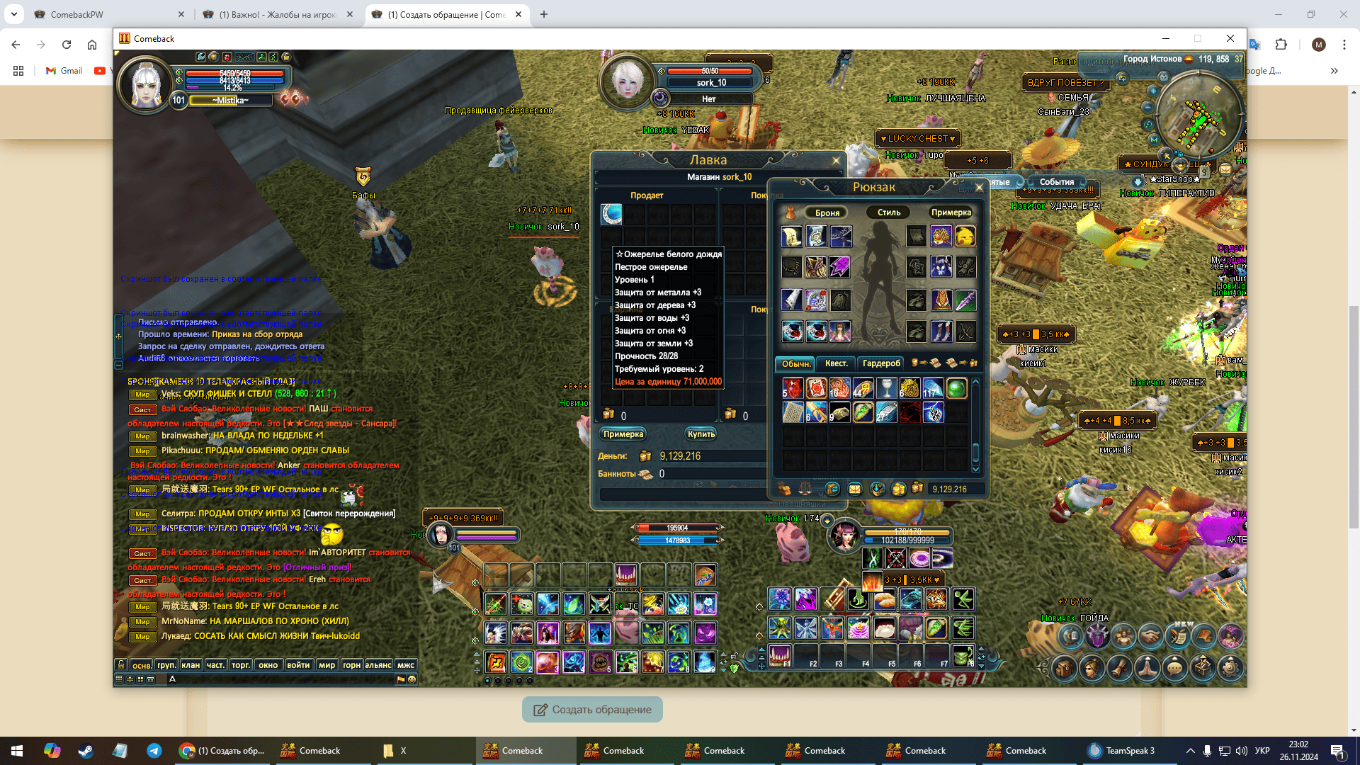 Снимок экрана (14).png