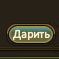 Снимок экрана (143).png