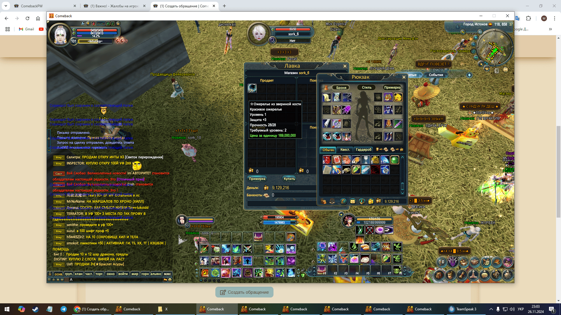 Снимок экрана (15).png