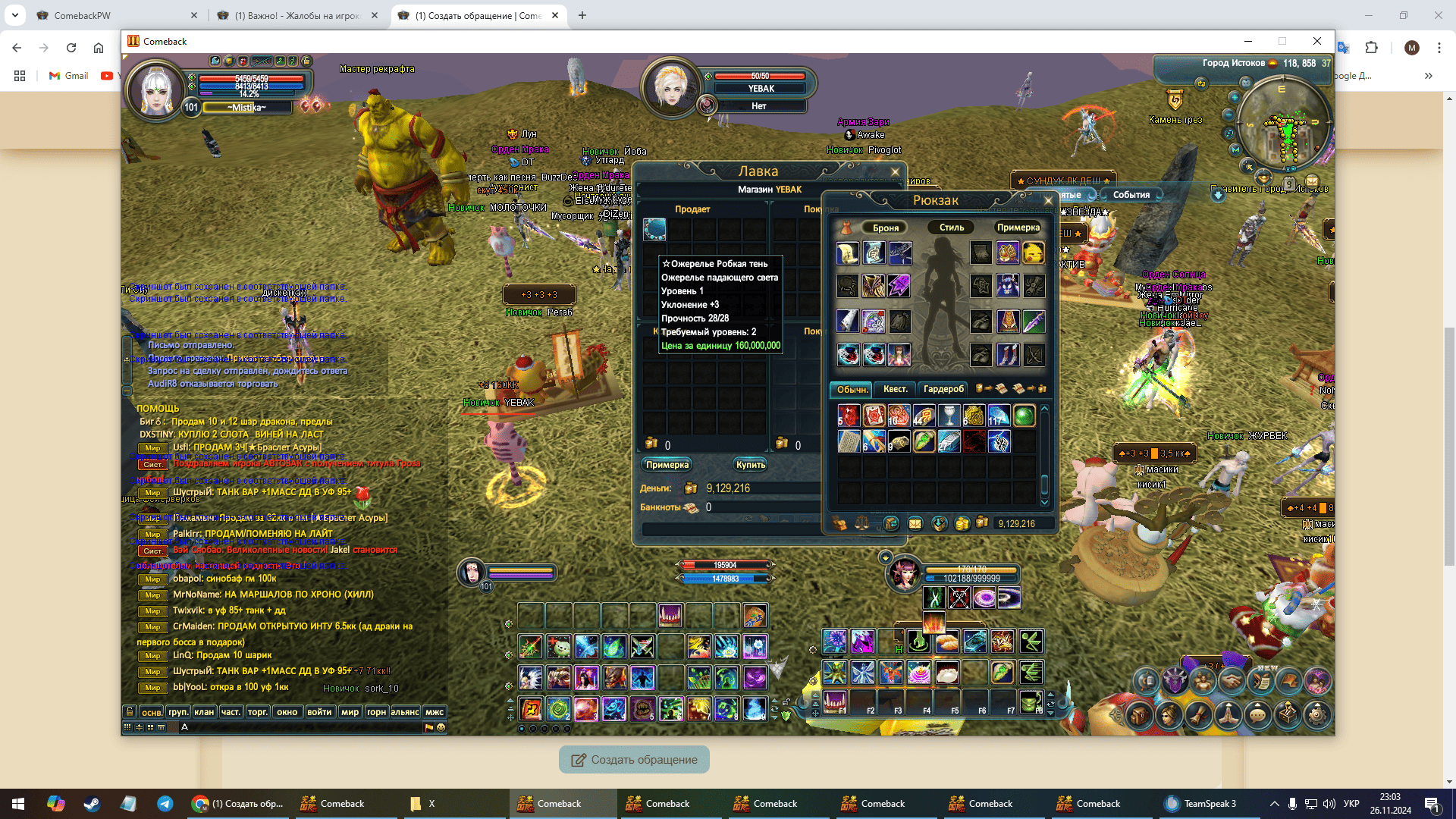 Снимок экрана (16).png