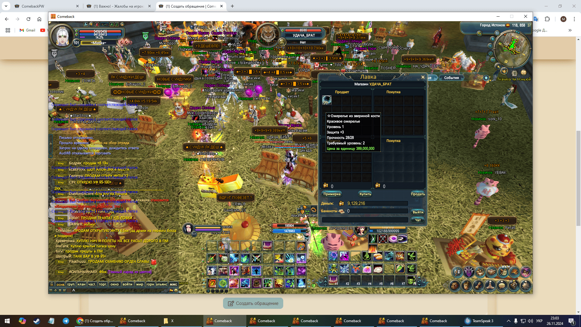 Снимок экрана (17).png