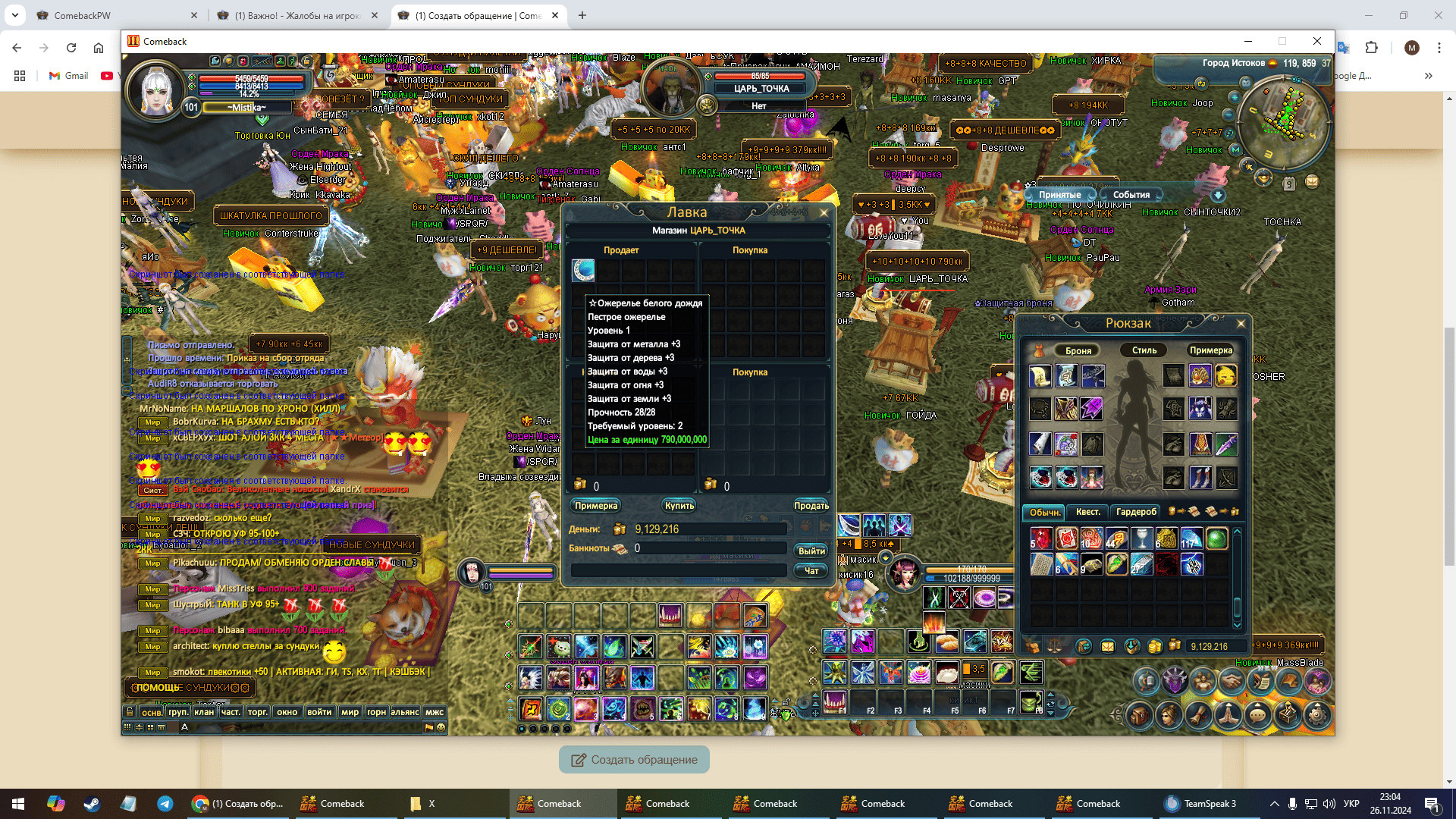 Снимок экрана (18).png