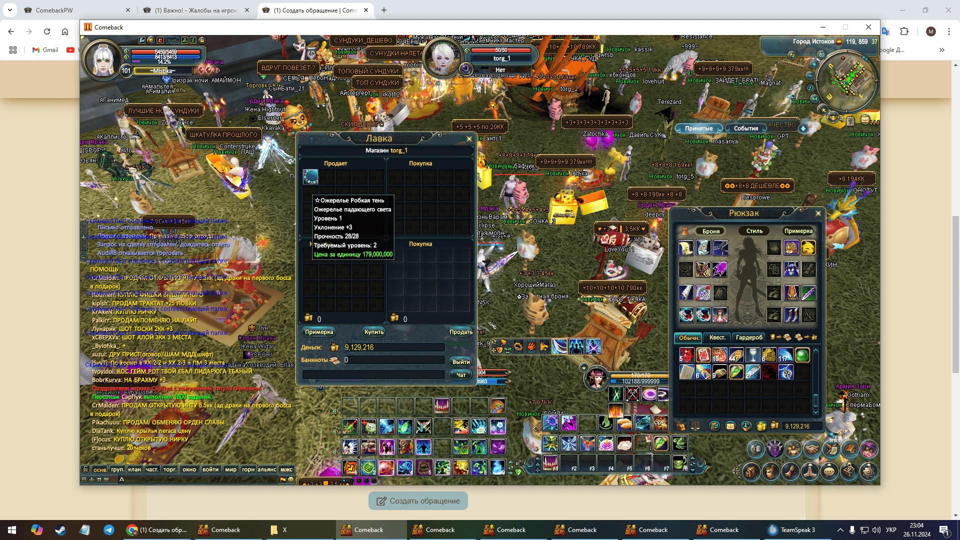 Снимок экрана (19).png