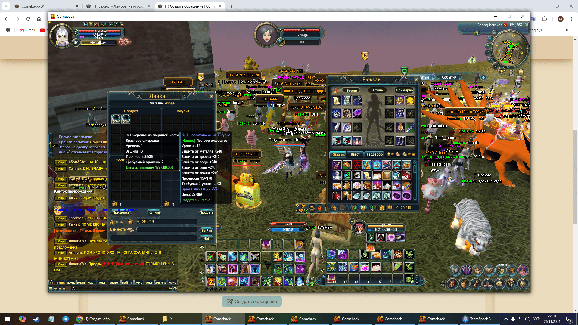 Снимок экрана (2).png