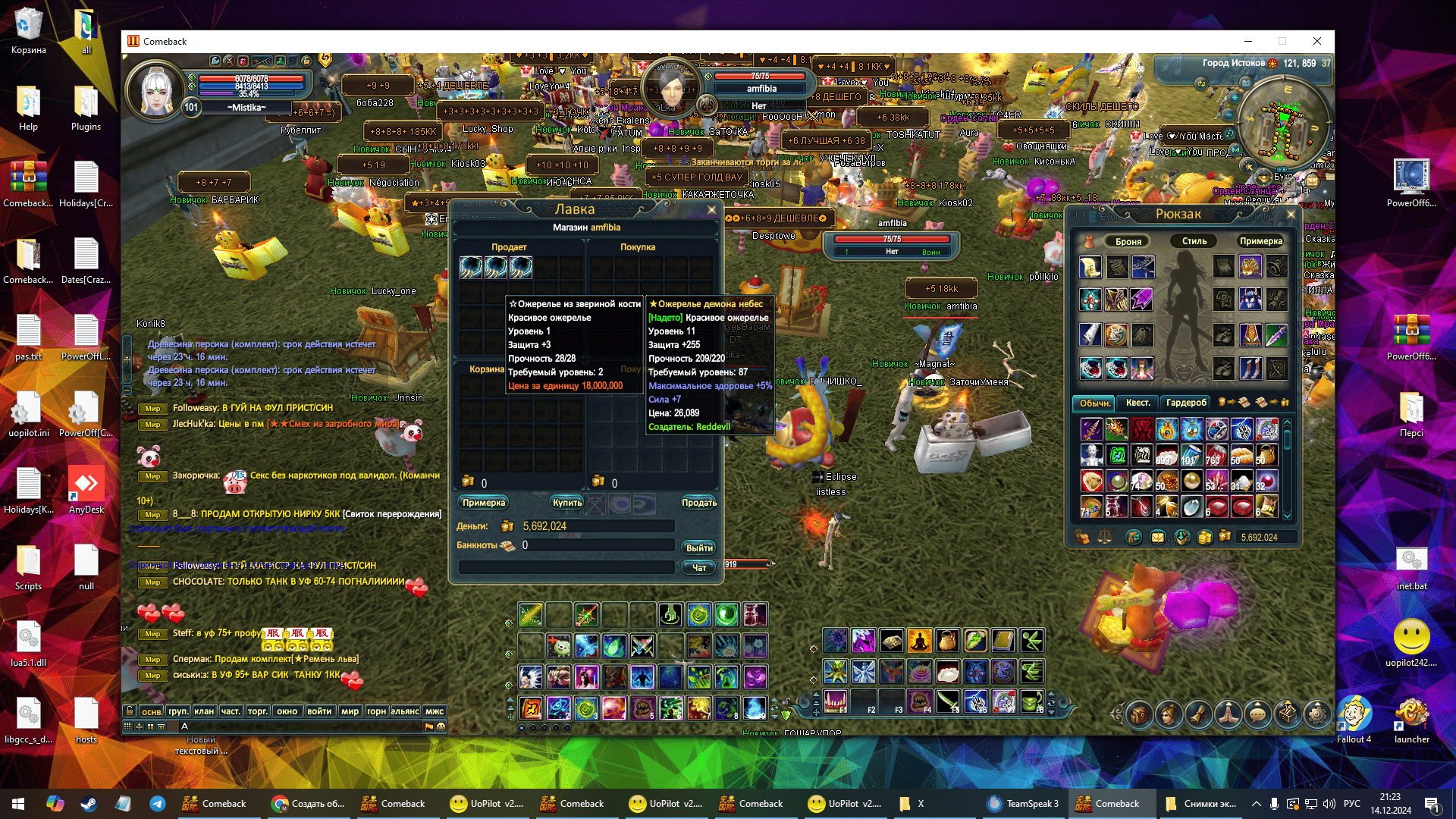 Снимок экрана (20).png