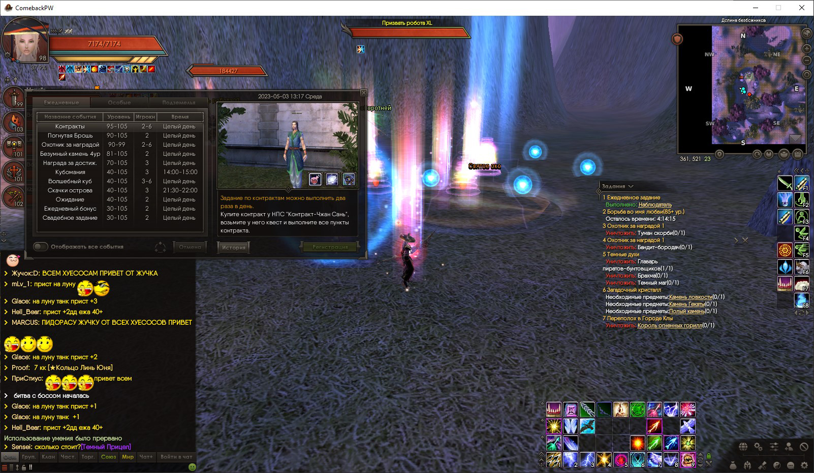 Снимок экрана 2023-05-03 131747.jpg Снимок экрана 2023-05-03 131747.jpg