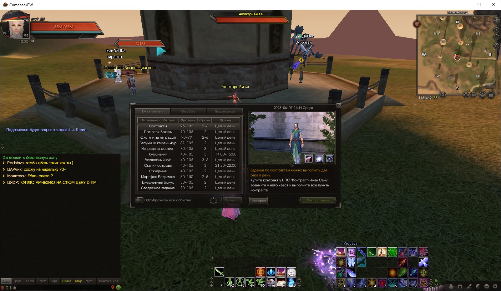 Снимок экрана 2023-06-07 214412.jpg