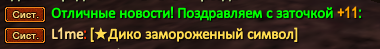 Снимок экрана 2023-12-03 001135.png
