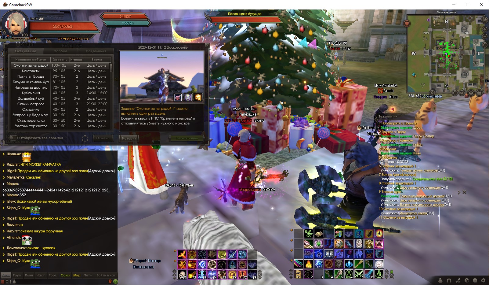 Снимок экрана 2023-12-31 151209.jpg