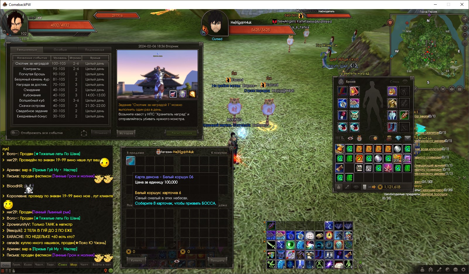 Снимок экрана 2024-02-06 223637.jpg