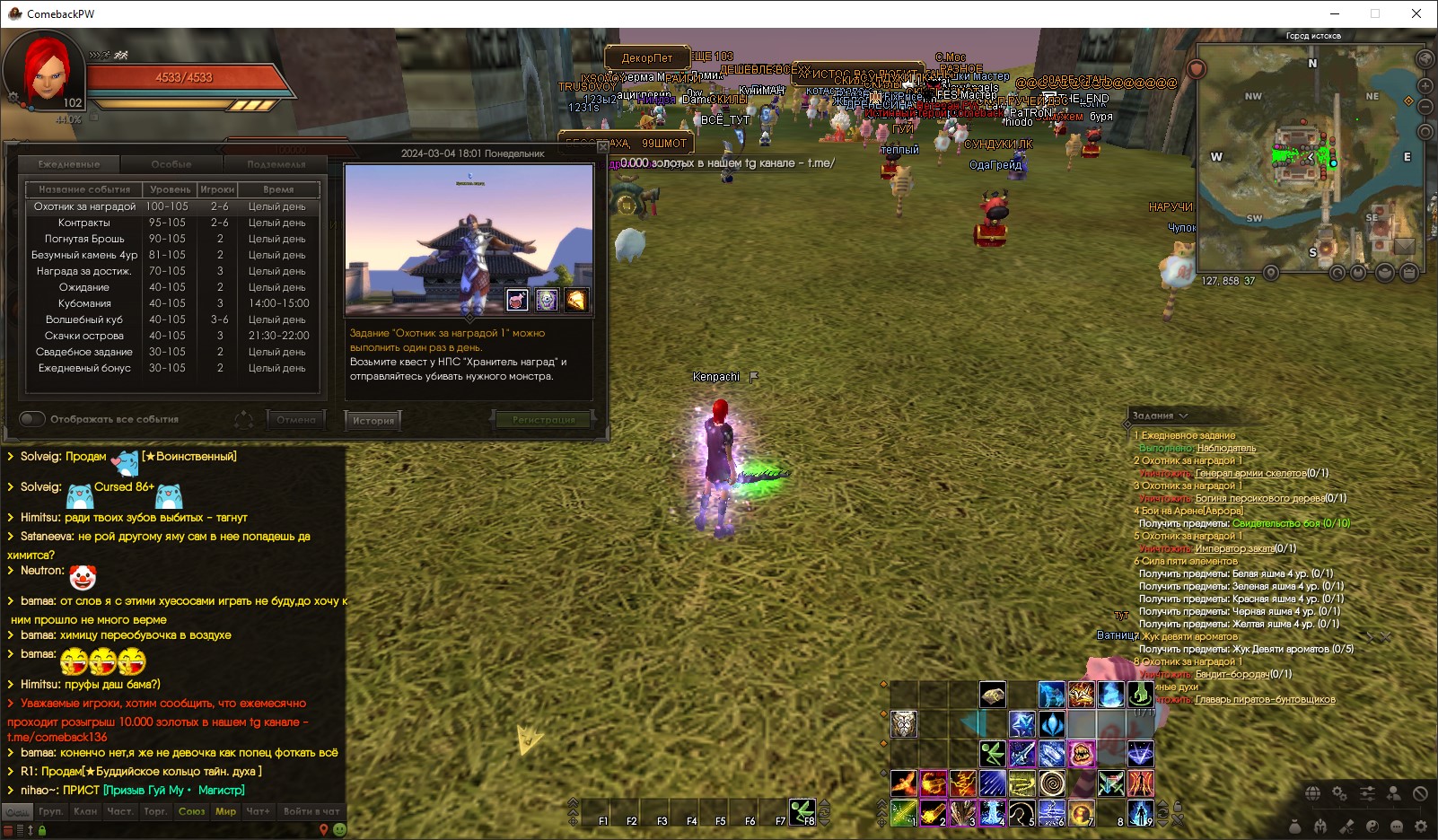 Снимок экрана 2024-03-04 180134.jpg