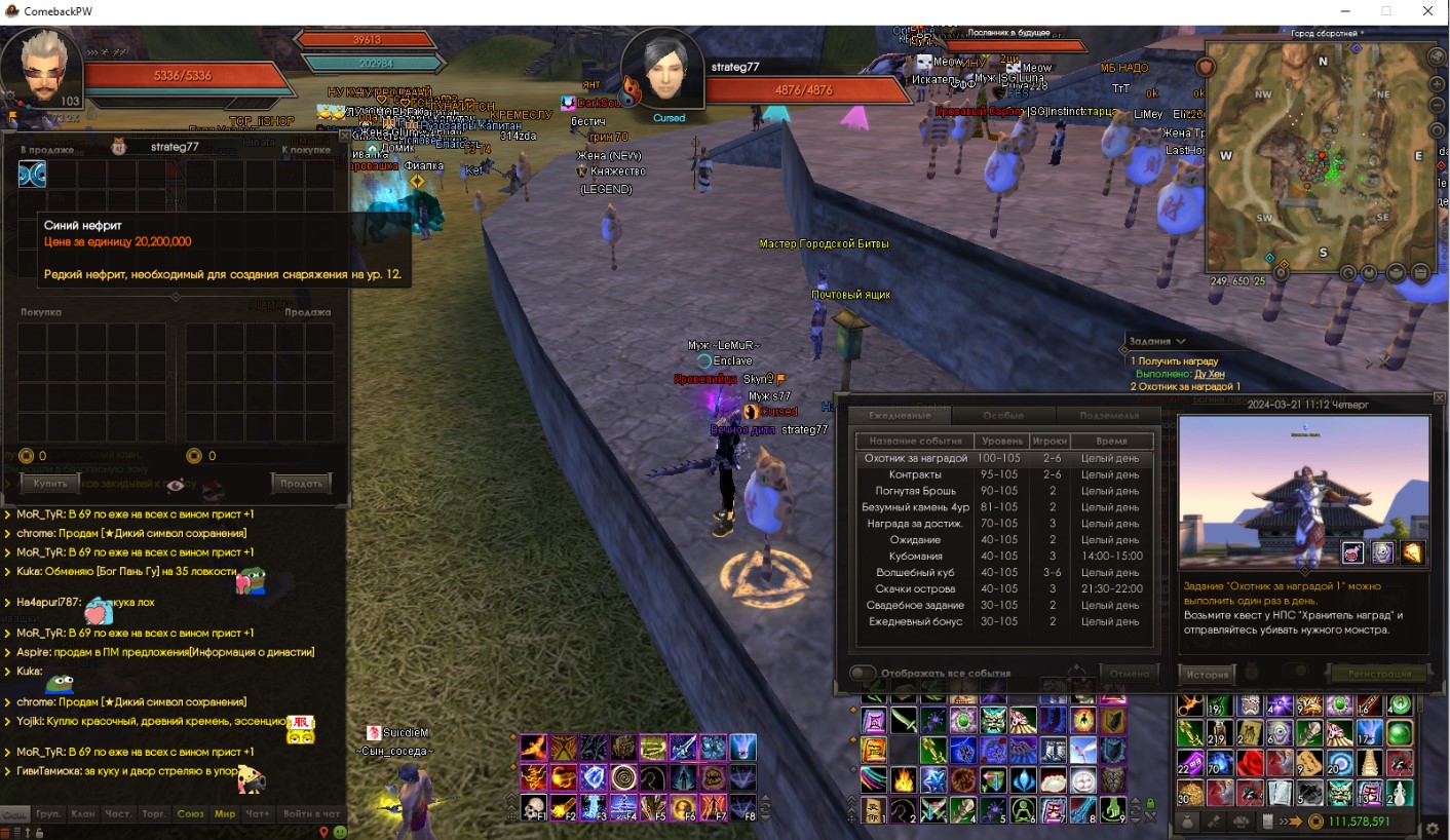 Снимок экрана 2024-03-21 151249.jpg