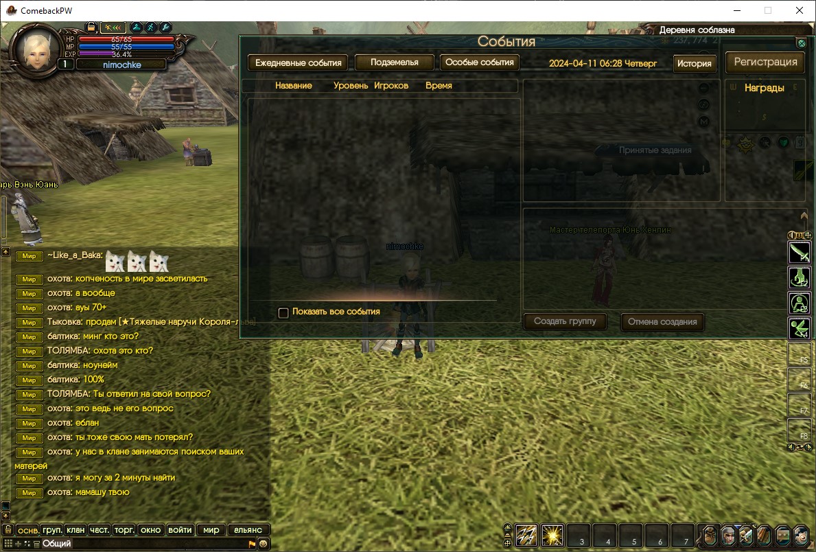 Снимок экрана 2024-04-11 062807.jpg