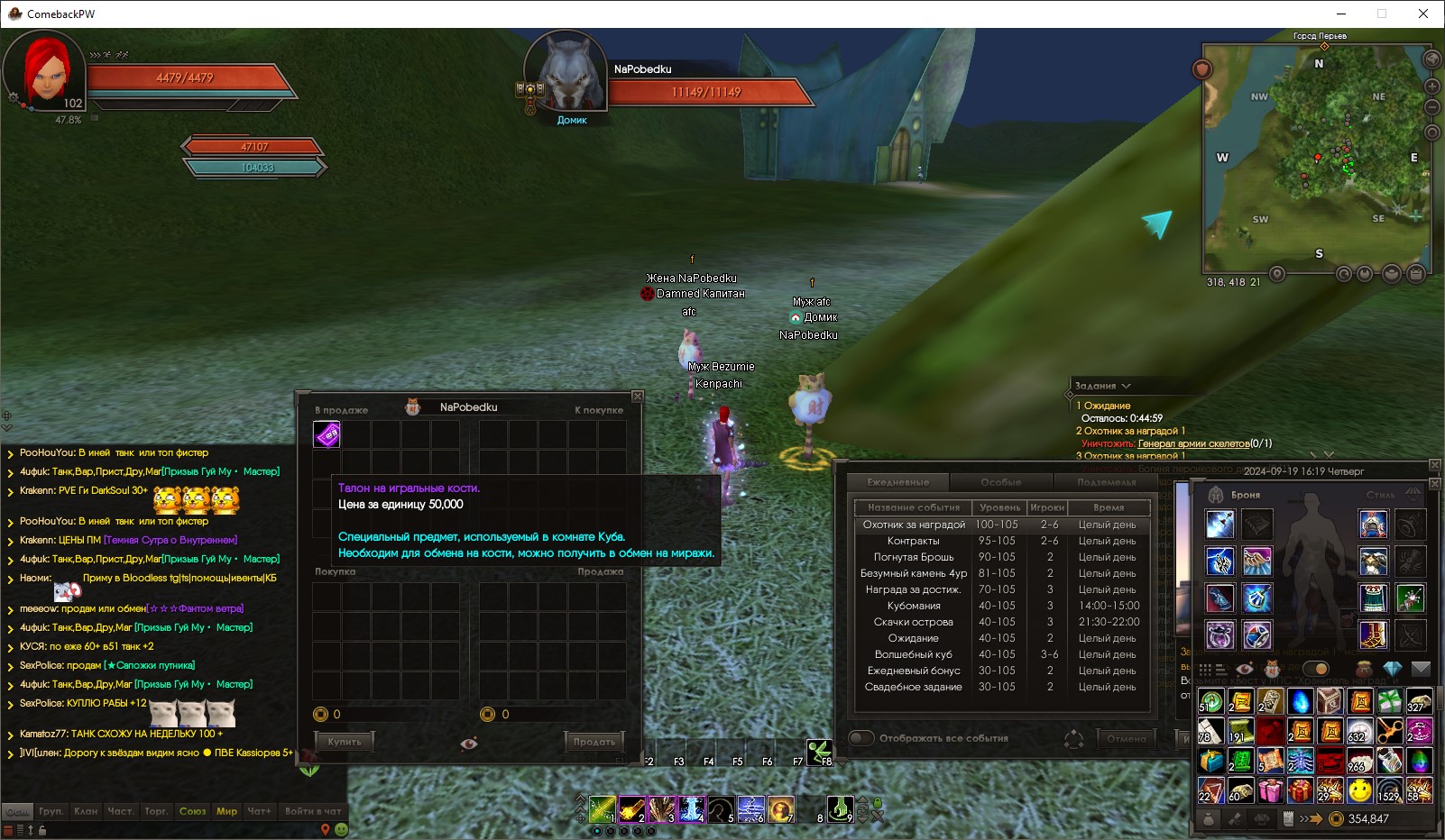 Снимок экрана 2024-09-19 201932.jpg