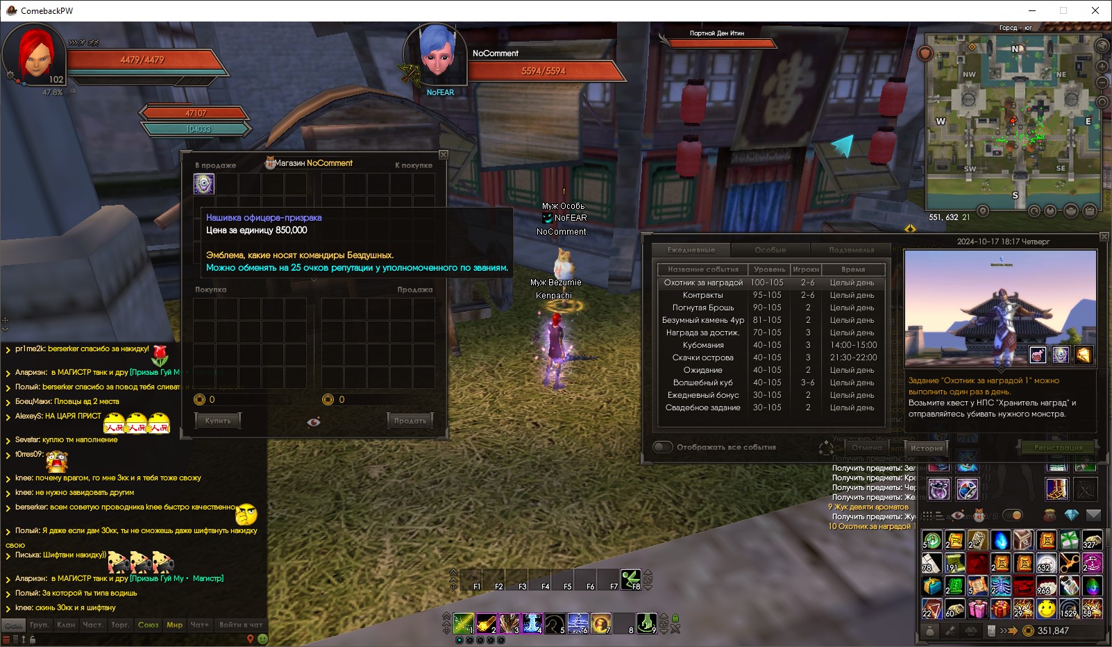 Снимок экрана 2024-10-17 181718.jpg