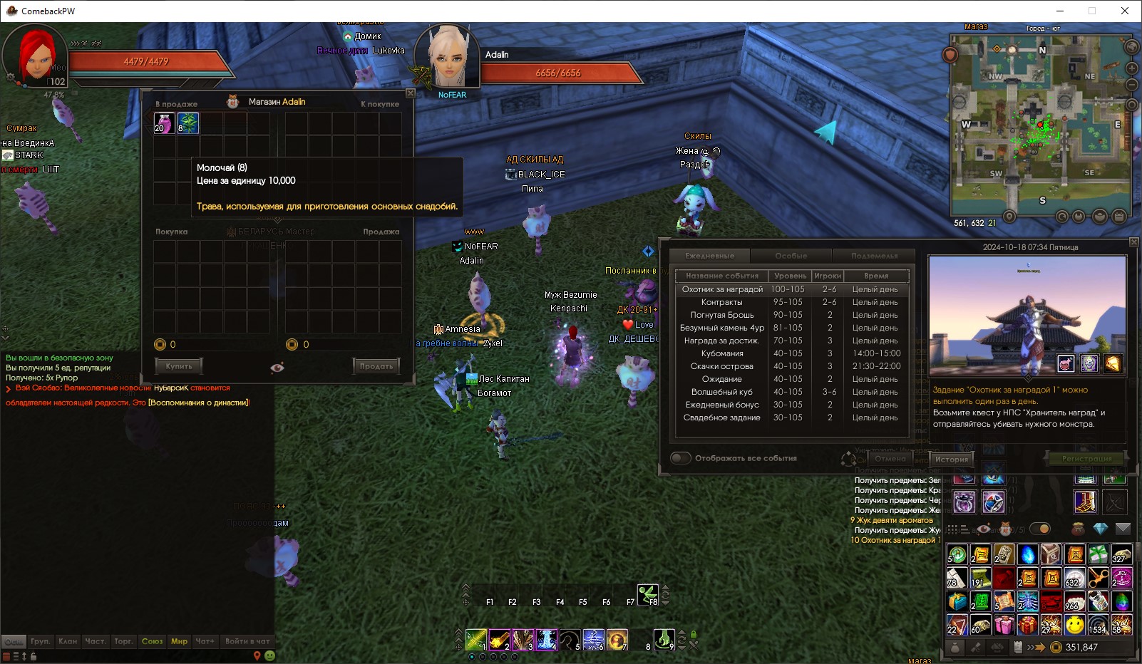 Снимок экрана 2024-10-18 073442.jpg