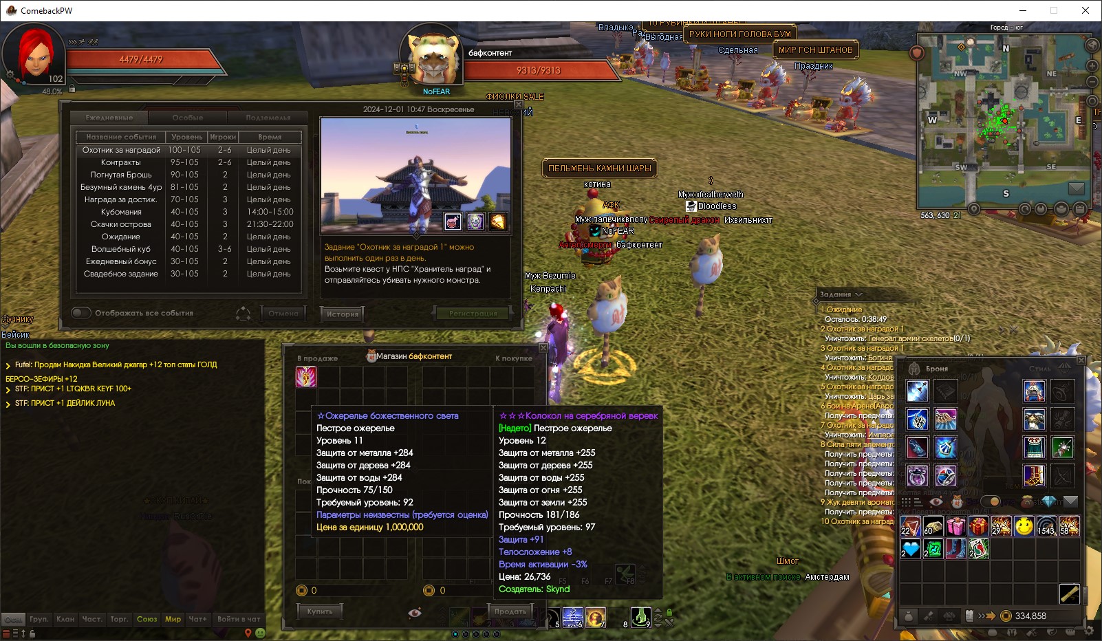 Снимок экрана 2024-12-01 104724 бафконтент.jpg