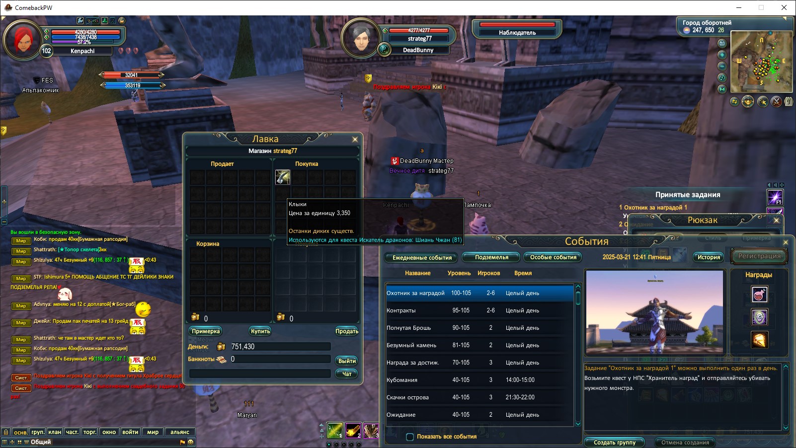 Снимок экрана 2025-03-21 124130 strateg77.jpg